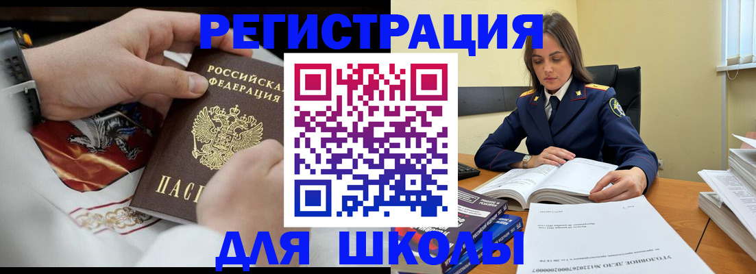прописка в Россоши